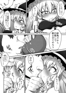 (C79) [Marked-two (Maa-kun)] Gensoukyou no Utage (Jou) (Touhou Project) - page 12