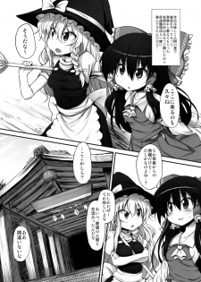 (C79) [Marked-two (Maa-kun)] Gensoukyou no Utage (Jou) (Touhou Project) - page 4