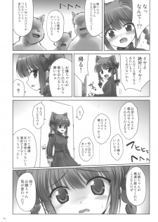 (SC49) [54BURGER (Marugoshi)] Orin ni- (Touhou Project) - page 10