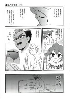 (C79) [Aniki Otokodou (Kirigakure Takaya)] 07/21 (Inazuma Eleven) - page 20