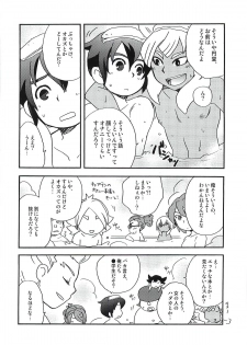 (C79) [Aniki Otokodou (Kirigakure Takaya)] 07/21 (Inazuma Eleven) - page 5