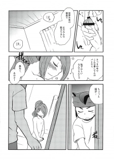 (C79) [Aniki Otokodou (Kirigakure Takaya)] 07/21 (Inazuma Eleven) - page 11