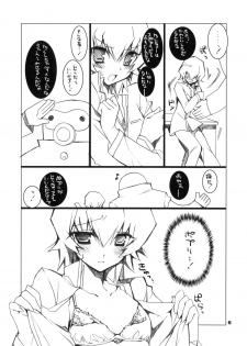 (C79) [Takanaedoko (Takanae Kyourin)] Henshin mae no Seitokaichou ga Suki (Heart Catch Precure!) - page 5