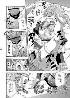 (C78) [Cool Palace (Suzumiya Kazuki)] MY Maid Mai (Yoake mae yori ruriiro na) - page 23