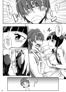 (C79) [Z-FRONT (Kagato)] Ookami-san to Momoiro Kibidango (Ookami-san to Shichinin no Nakama-tachi) - page 8