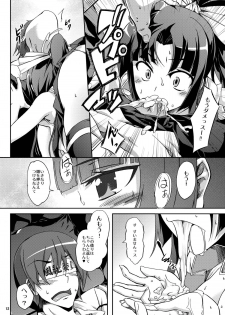 (C79) [Z-FRONT (Kagato)] Ookami-san to Momoiro Kibidango (Ookami-san to Shichinin no Nakama-tachi) - page 12