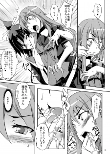 (C79) [Z-FRONT (Kagato)] Ookami-san to Momoiro Kibidango (Ookami-san to Shichinin no Nakama-tachi) - page 19