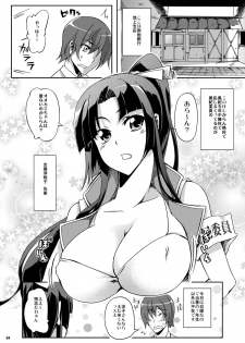 (C79) [Z-FRONT (Kagato)] Ookami-san to Momoiro Kibidango (Ookami-san to Shichinin no Nakama-tachi) - page 4