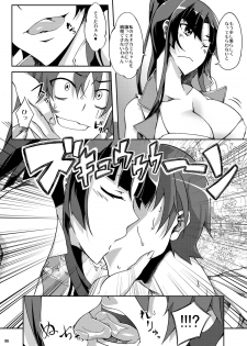 (C79) [Z-FRONT (Kagato)] Ookami-san to Momoiro Kibidango (Ookami-san to Shichinin no Nakama-tachi) - page 6