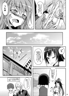 (C79) [Z-FRONT (Kagato)] Ookami-san to Momoiro Kibidango (Ookami-san to Shichinin no Nakama-tachi) - page 25