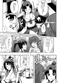 (C79) [Z-FRONT (Kagato)] Ookami-san to Momoiro Kibidango (Ookami-san to Shichinin no Nakama-tachi) - page 5