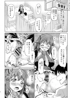 (C79) [Handsome Aniki (Asuhiro)] Toki niwa Shoufu no youni (Tantei Opera Milky Holmes) - page 11