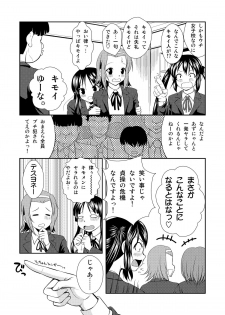 (C79) [Nekozaki Manufacturing (Nekozaki Nao)] Azusa wa Okazu (K-On!) - page 7