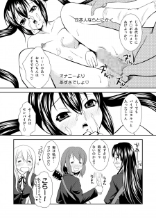 (C79) [Nekozaki Manufacturing (Nekozaki Nao)] Azusa wa Okazu (K-On!) - page 17