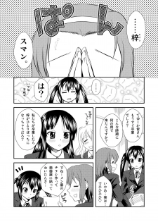 (C79) [Nekozaki Manufacturing (Nekozaki Nao)] Azusa wa Okazu (K-On!) - page 5