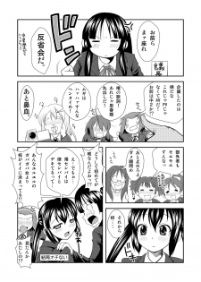 (C79) [Nekozaki Manufacturing (Nekozaki Nao)] Azusa wa Okazu (K-On!) - page 25