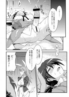 (C79) [Deisui Oukoku (Maruto!)] Charl•Gert-san Taihen Desu (Kari) (Strike Witches) - page 12