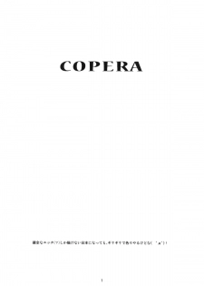 (C79) [Ocarina (Dyontairan)] Copera #01 - page 2
