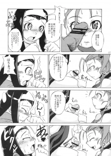 (C69) [Gadoujuku (Kawacchi Hirohiro)] Oppai Ippai Yume Oppai (Dragon Quest VIII) - page 6