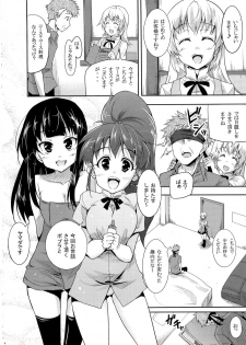 (C78) [Echo View (Shibusawa Hayato)] Princess Maguwarina e Youkoso! (WORKING!!) - page 4