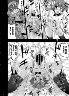 (C78) [Echo View (Shibusawa Hayato)] Princess Maguwarina e Youkoso! (WORKING!!) - page 24