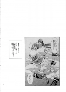(C79) [Musashi-dou (Musashino Sekai)] Futa-Mai Seisakujou 2 (Final Fight, King of Fighters) - page 4