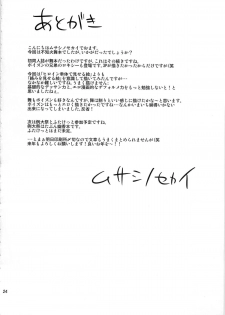 (C79) [Musashi-dou (Musashino Sekai)] Futa-Mai Seisakujou 2 (Final Fight, King of Fighters) - page 24
