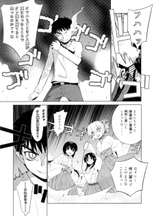 (C79) [Yaya Hinata-ya (Yaya Hinata)] Kanara-sama no Nichijou Go (Tonari no Miko-san wa Minna Warau) - page 5