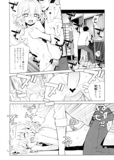 (C79) [Yaya Hinata-ya (Yaya Hinata)] Kanara-sama no Nichijou Go (Tonari no Miko-san wa Minna Warau) - page 24