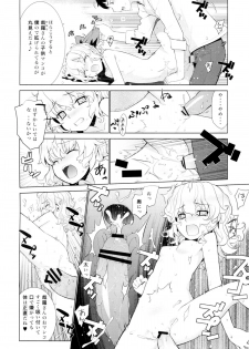 (C79) [Yaya Hinata-ya (Yaya Hinata)] Kanara-sama no Nichijou Go (Tonari no Miko-san wa Minna Warau) - page 22