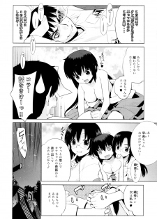 (C79) [Yaya Hinata-ya (Yaya Hinata)] Kanara-sama no Nichijou Go (Tonari no Miko-san wa Minna Warau) - page 12