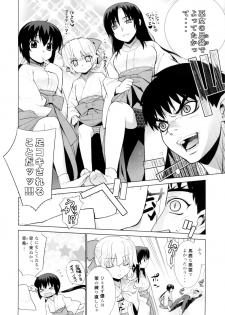 (C79) [Yaya Hinata-ya (Yaya Hinata)] Kanara-sama no Nichijou Go (Tonari no Miko-san wa Minna Warau) - page 6