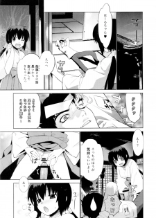 (C79) [Yaya Hinata-ya (Yaya Hinata)] Kanara-sama no Nichijou Go (Tonari no Miko-san wa Minna Warau) - page 7