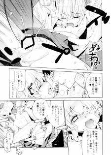 (C79) [Yaya Hinata-ya (Yaya Hinata)] Kanara-sama no Nichijou Go (Tonari no Miko-san wa Minna Warau) - page 18