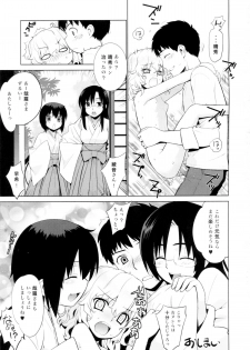 (C79) [Yaya Hinata-ya (Yaya Hinata)] Kanara-sama no Nichijou Go (Tonari no Miko-san wa Minna Warau) - page 27