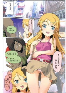(C79) [Kacchuu Musume (Io Takuya)] Ura Neko (Ore no Imouto ga Konna ni Kawaii Wake ga Nai) - page 2
