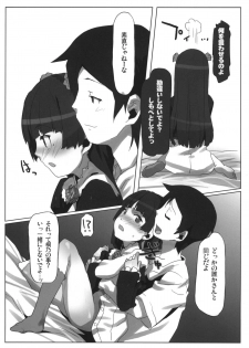 (C79) [Kacchuu Musume (Io Takuya)] Ura Neko (Ore no Imouto ga Konna ni Kawaii Wake ga Nai) - page 36