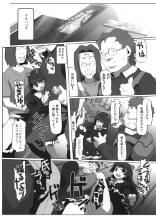 (C79) [Kacchuu Musume (Io Takuya)] Ura Neko (Ore no Imouto ga Konna ni Kawaii Wake ga Nai) - page 30