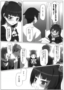 (C79) [Kacchuu Musume (Io Takuya)] Ura Neko (Ore no Imouto ga Konna ni Kawaii Wake ga Nai) - page 34