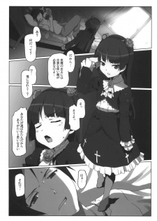 (C79) [Kacchuu Musume (Io Takuya)] Ura Neko (Ore no Imouto ga Konna ni Kawaii Wake ga Nai) - page 12
