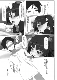(C79) [Kacchuu Musume (Io Takuya)] Ura Neko (Ore no Imouto ga Konna ni Kawaii Wake ga Nai) - page 29