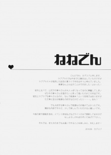 (C78) [Ichigo Pants (Kaguyudu)] Nene Den (Love Plus) - page 3