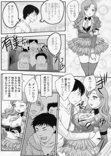 [Hiryuu Ran] Imouto wa Idol !? (COMIC SIGMA 2010-12 Vol.51) - page 8
