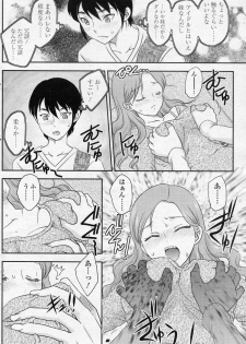 [Hiryuu Ran] Imouto wa Idol !? (COMIC SIGMA 2010-12 Vol.51) - page 4