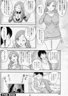 [Hiryuu Ran] Imouto wa Idol !? (COMIC SIGMA 2010-12 Vol.51) - page 16
