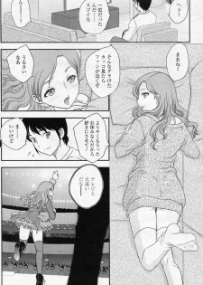 [Hiryuu Ran] Imouto wa Idol !? (COMIC SIGMA 2010-12 Vol.51) - page 2