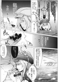 (C79) [RIBI Dou (Higata Akatsuki)] GE Girls (GOD EATER) - page 8