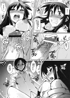 (C79) [YOMOTHUHIRASAKA (bbsacon)] Kaichou wa Onapet (Seitokai Yakuindomo) - page 18