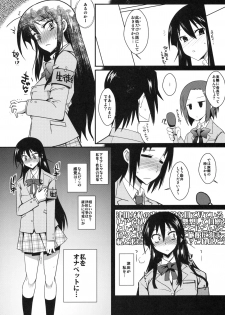 (C79) [YOMOTHUHIRASAKA (bbsacon)] Kaichou wa Onapet (Seitokai Yakuindomo) - page 5