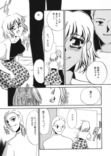 [Umino Yayoi] Kagi no Nai Ori - page 31